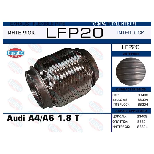   Audi A4/A6 1.8 T (Interlock) LFP20 EuroEX