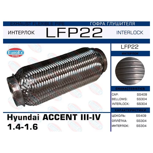   HY ACCENT III-IV 1.4-1.6 (Interlock) LFP22 EuroEX