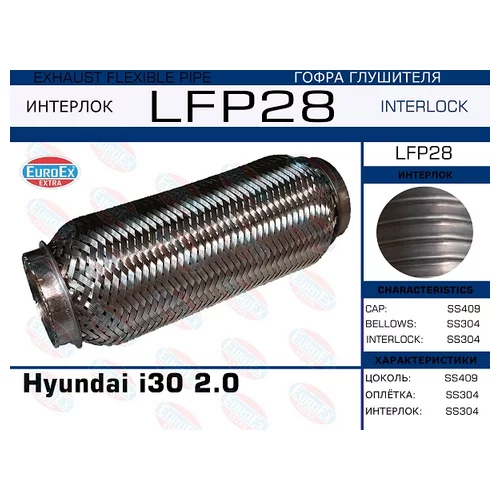   HY i30 2.0 (Interlock) LFP28 EuroEX