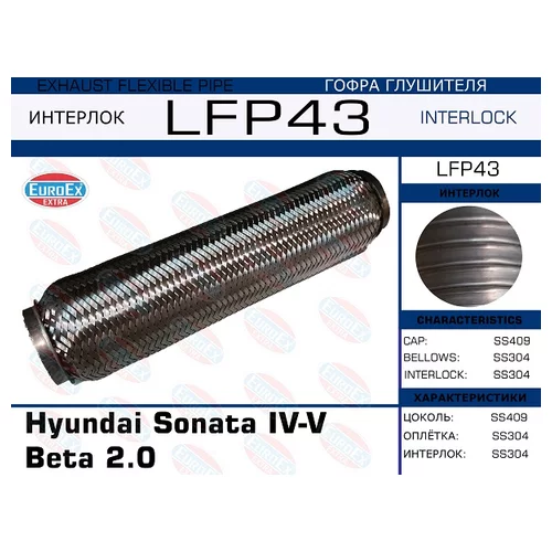   HY SONATA IV-V BETA 2.0 (INTERLOCK) LFP43