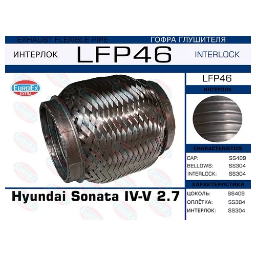   HY SONATA IV-V 2.7  (INTERLOCK) LFP46