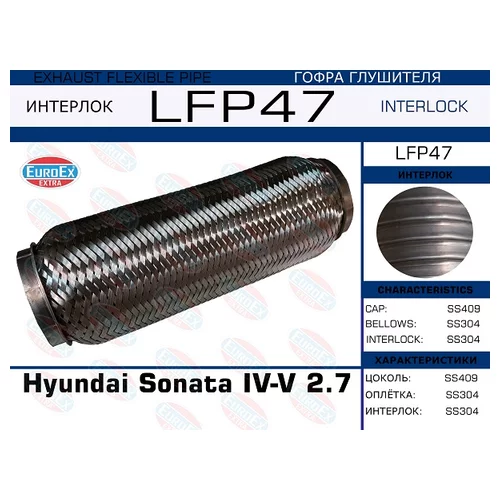   HY SONATA IV-V 2.7  (INTERLOCK) LFP47