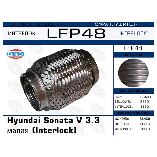   HY SONATA V 3.3  (INTERLOCK) LFP48