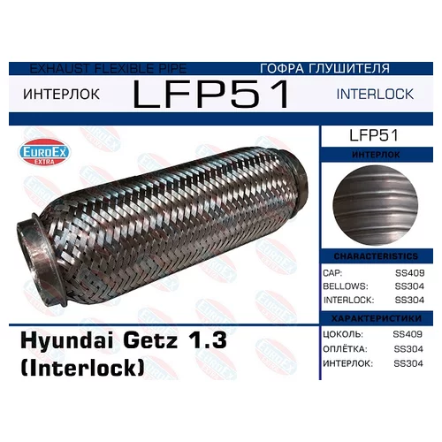   HY GETZ 1.3 (INTERLOCK) LFP51