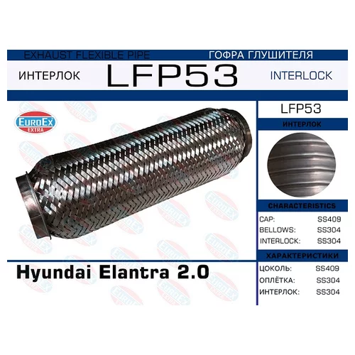   HY ELANTRA 2.0 (INTERLOCK) LFP53