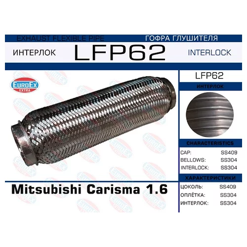   MITSUBISHI CARISMA 1.6 (INTERLOCK) LFP62