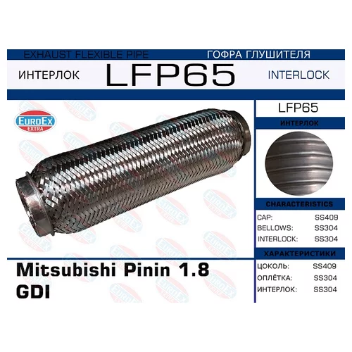   MITSUBISHI PININ 1.8 GDI (INTERLOCK) LFP65