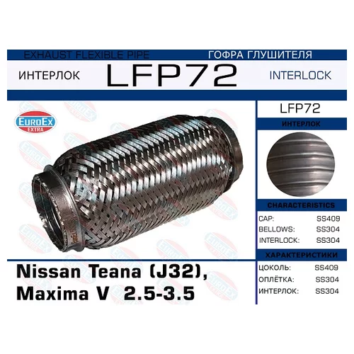 LFP72   NISSAN TEANA (J32), MAXIMA V 2.5-3.5 (INTERLOCK)  LFP72