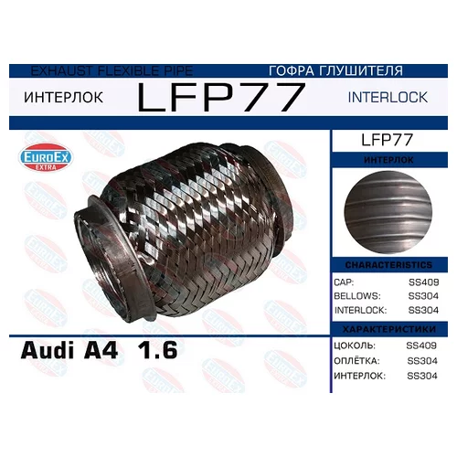   AUDI A4  1.6  (INTERLOCK) LFP77