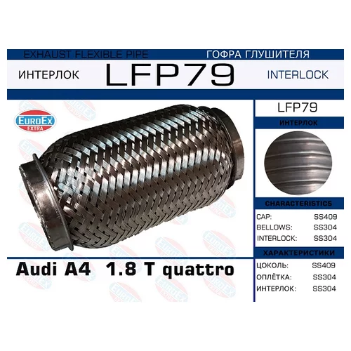   AUDI A4  1.8 T QUATTRO (INTERLOCK) LFP79