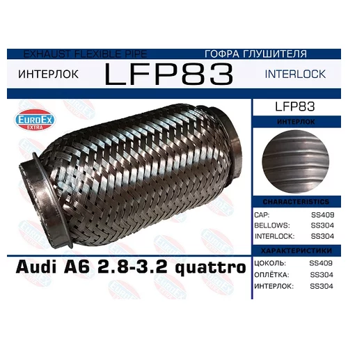   AUDI A6 2.8-3.2 QUATTRO  (INTERLOCK) LFP83