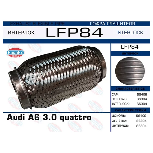   AUDI A6 3.0 QUATTRO  (INTERLOCK) LFP84