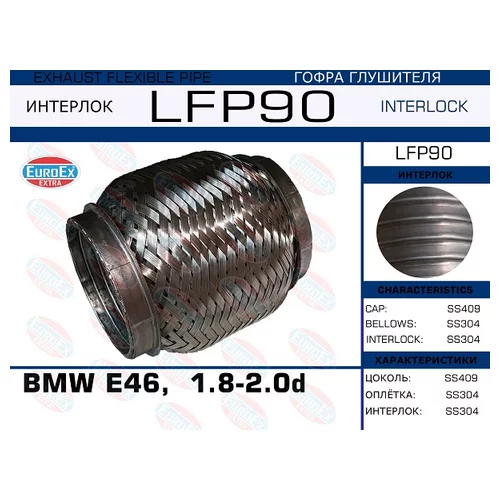   BMW E46,  1.8-2.0D (INTERLOCK) LFP90