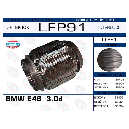   BMW E46  3.0D (INTERLOCK) LFP91