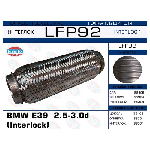   BMW E39  2.5-3.0D (INTERLOCK) LFP92