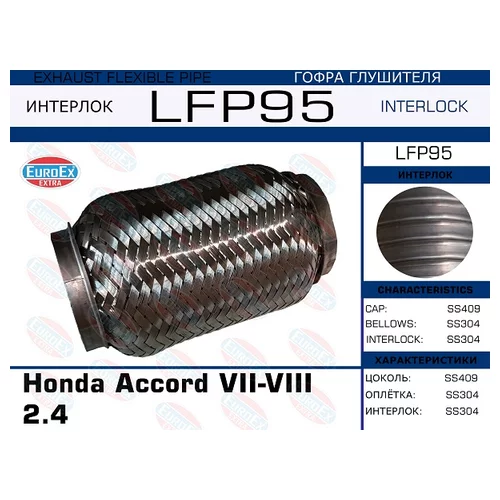   HONDA ACCORD VII-VIII  2.4 (INTERLOCK) LFP95