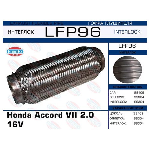   HONDA ACCORD VII 2.0 16V (INTERLOCK) LFP96