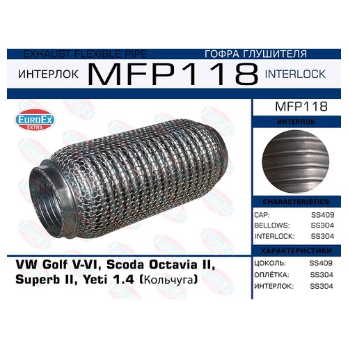   VW GOLF V-VI, SCODA OCTAVIA II, SUPERB II, YETI 1.4 () MFP118