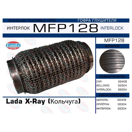   LADA X-RAY () MFP128