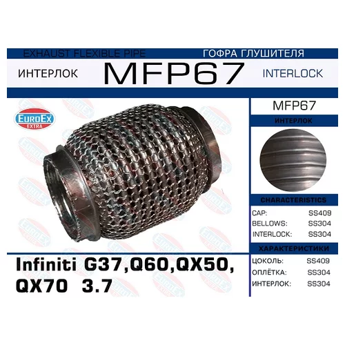   INFINITI G37,Q60,QX50,QX70  3.7 () MFP67