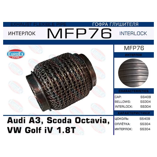   AUDI A3, SCODA OCTAVIA, VW GOLF IV 1.8TI  () MFP76