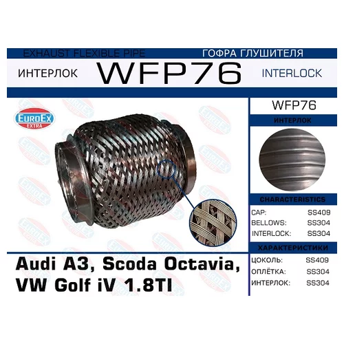   AUDI A3, SCODA OCTAVIA, VW GOLF IV 1.8TI (  ) WFP76