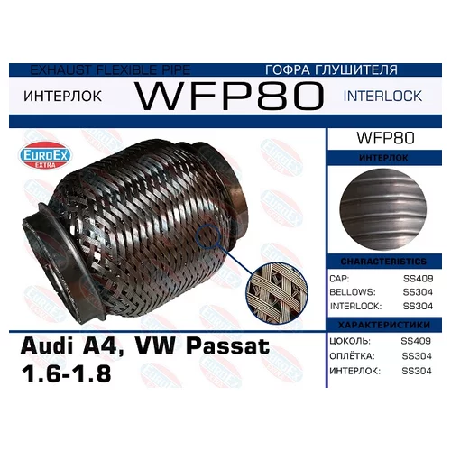   AUDI A4, VW PASSAT 1.6-1.8 (  ) WFP80