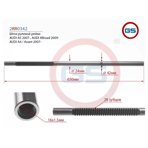    AUDI A4 / AVANT 2007-, AUDI A5 2007-, AUDI ALLROAD 2009- 2RR0342