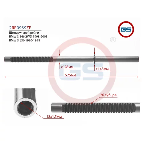    BMW 3 E46 2WD 1998-2005, BMW 3 E36 1990-1998 2RR0939ZF