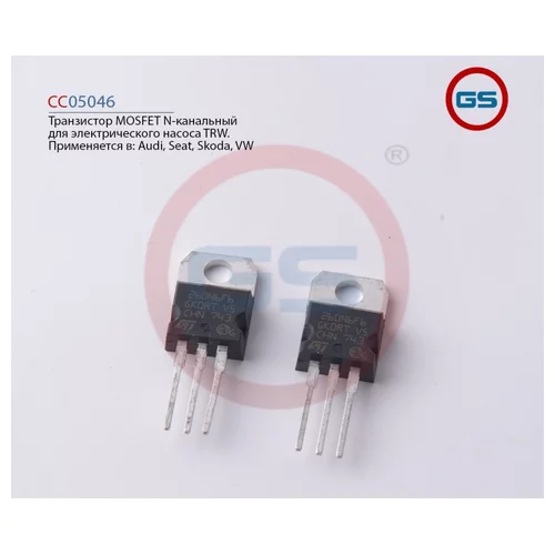  MOSFET N-    TRW. CC05046