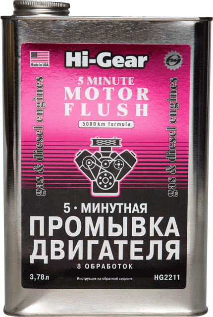   5 . Hi-Gear 3,78 . HG2211 Hi-Gear