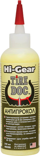  Hi-Gear 240 . HG5308 Hi-Gear