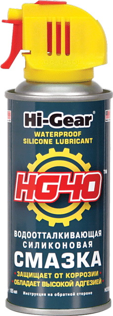   HG40 284 (12/.) HG5502 Hi-Gear