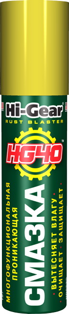    () HG40 Rust Blaster 18 . HG5520 Hi-Gear