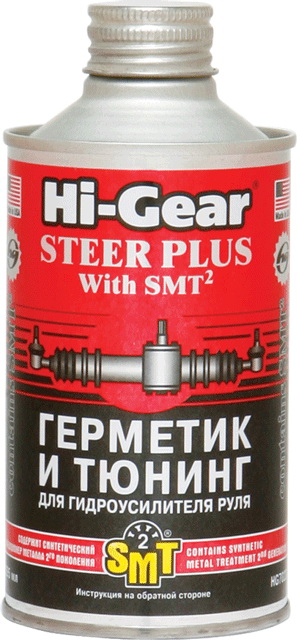        SMT(29 HG7023 Hi-Gear