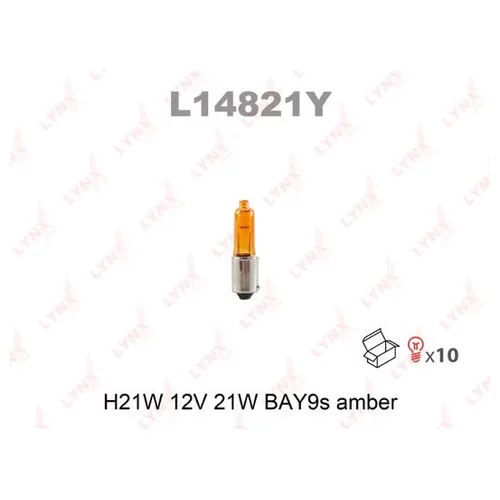 H21W 12V 21W BAY9S YELLOW ()  . L14821Y