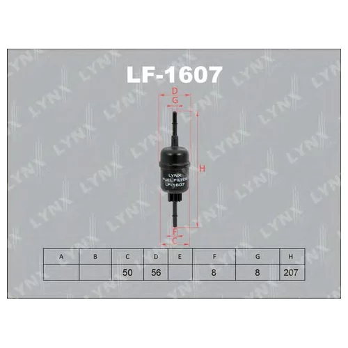   LF-1607 LYNXauto