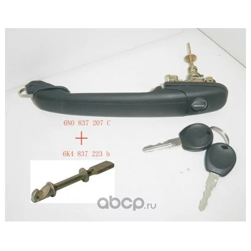   FRONT DOOR HANDLE,OUTER,LOCKABLE,LEFT/RIGHT 16393