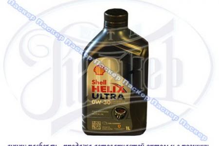  SHELL 0W30 Helix Ultra SL/CF A3/B3/B4 1   Shell