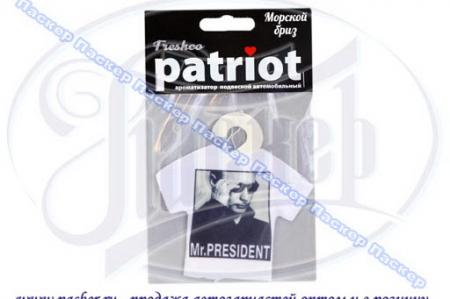  PATRIOT  MR.PRESIDENT   