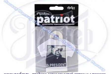  Patriot  Mr.president   AZARD