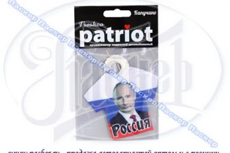  Patriot      AZARD