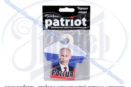  Patriot       AZARD