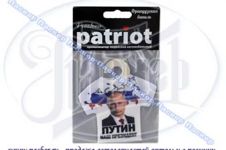  Patriot      AZARD