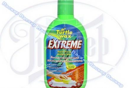    TURTLE WAX EXTREME T5694/FG6501 500 FG6501/T5694 TURTLE WAX