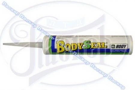  Body Seal 300g 44-020 HB BODY