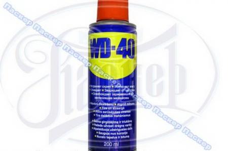   WD-40 200 