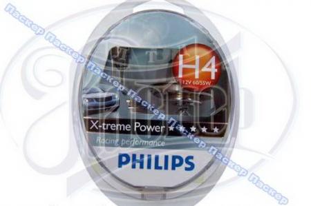   H4 12V-60/55W X-TREME POWER 2 . (+80%) 12342 PHILIPS