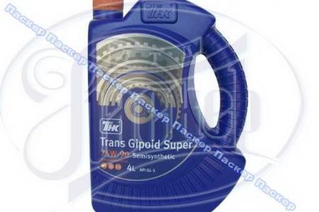   Trans Gipoid Super 75W90 GL-5 4  /  