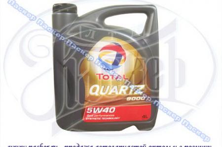  Total Quartz 9000 5W-40 API SM/CF 4   Total